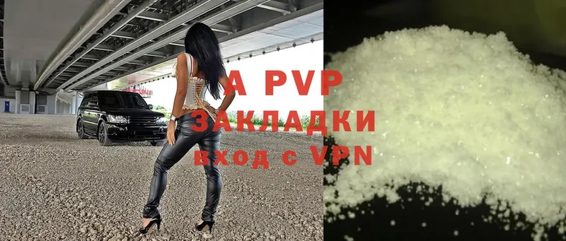 A PVP мука Фурманов